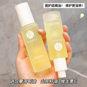 山茶籽护发精油女防毛躁柔顺改善发质蓬松修护清爽控油烫染发护理