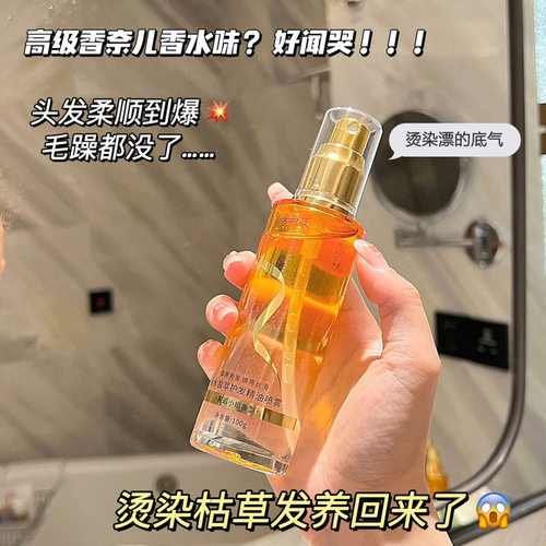 护发精油喷雾抚平毛躁蓬松顺滑