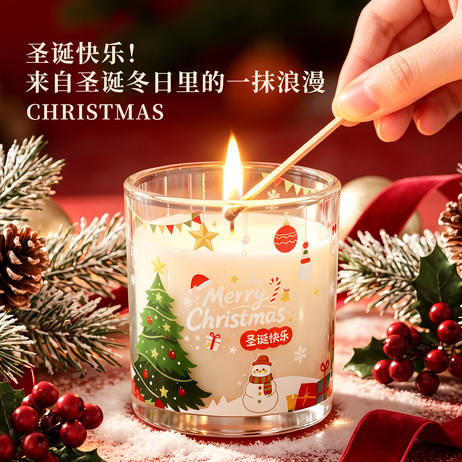 圣诞节玻璃杯治愈氛围感香薰蜡烛
