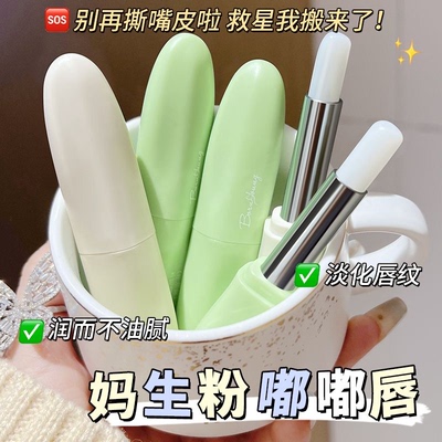 精油保湿变色润唇膏淡化唇纹