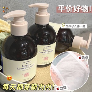 玫瑰清香内衣裤洗衣液有效抑菌持久留香去血渍黄渍柔顺护衣平价