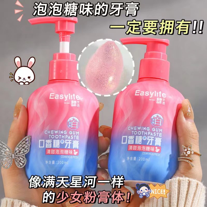 按压式口香糖牙膏清新口气改善口臭防蛀护理清洁口腔男女通用大瓶,洗护清洁剂/卫生巾/纸/香薰,牙膏,淘宝优惠券,粉丝福利购,淘宝优惠卷