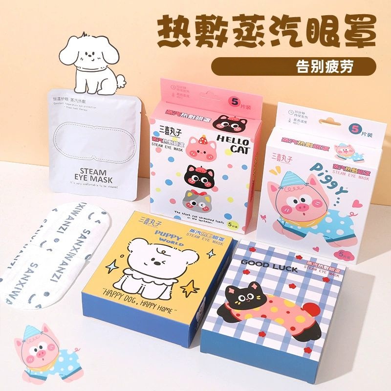 可爱卡通蒸汽热敷眼罩贴护眼贴