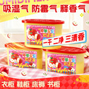 苹果荔枝活性炭除湿盒吸湿气防霉气释香气衣柜鞋 柜家用除湿挂件