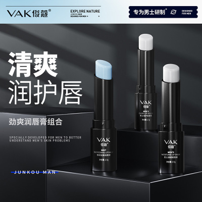 男士倍护润唇膏补水保湿