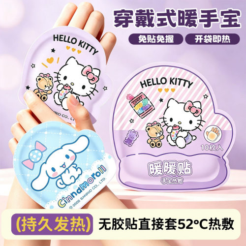 免握戴式恒温发热暖手宝