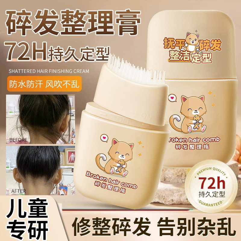 清爽不油腻易清洗碎发整理梳
