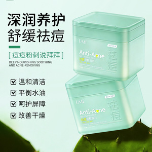 祛痘保湿湿敷棉片温和清洁改善干燥控油清洁闭口粉刺成人日常护理