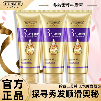 护发素改烫染受损发质抚平毛躁