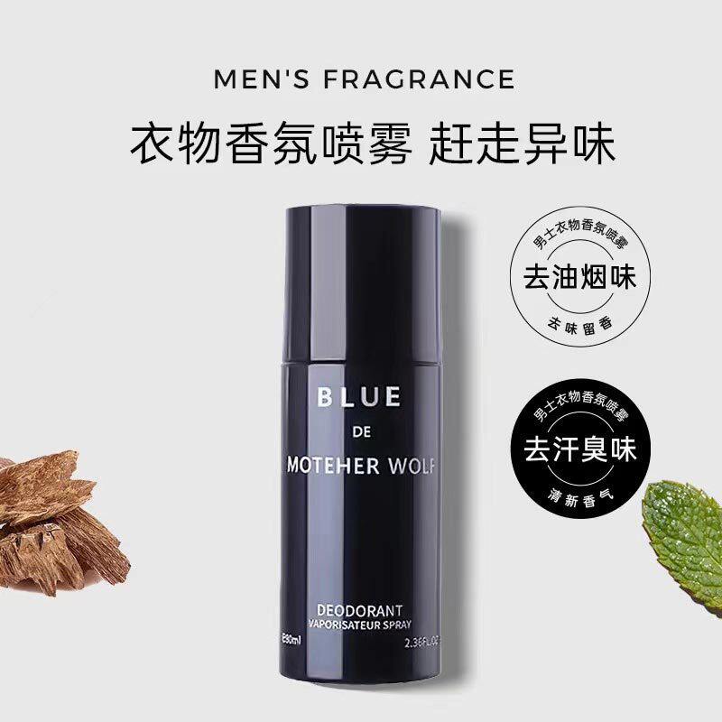 衣物香氛喷雾自然留香防静电