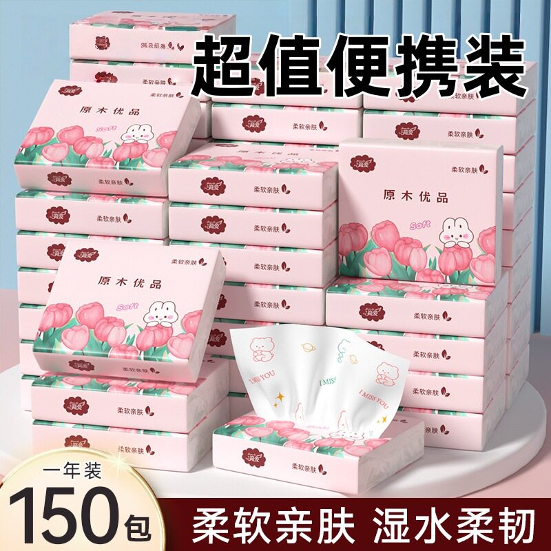 印花便携小包抽纸干湿两用