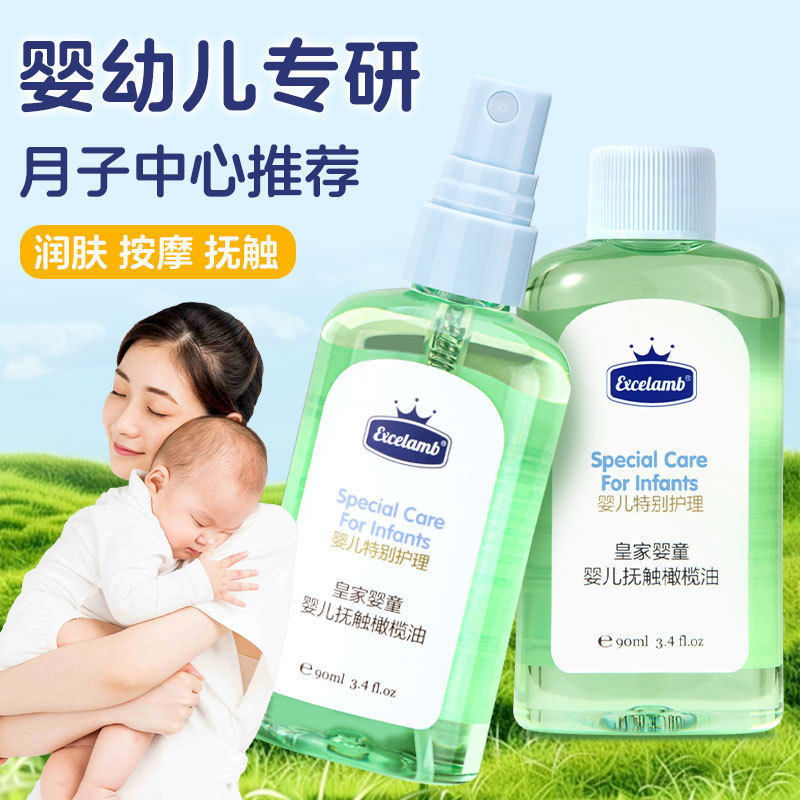 婴儿按摩油润肤滋润肌肤