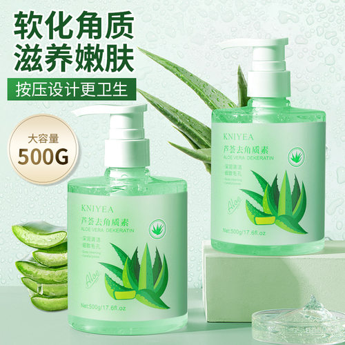 芦荟去角质搓泥宝温和深层清洁