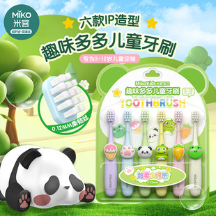 趣味多多儿童牙刷3-12岁软毛温和深入清洁齿缝呵护牙龈舒适手柄