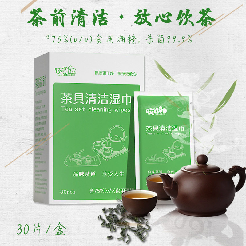 茶具碗筷清洁湿巾消毒去污强韧