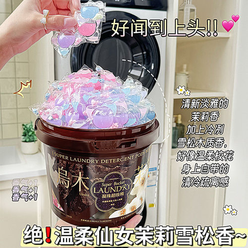 花影绮梦系列超级桶乌木茉莉