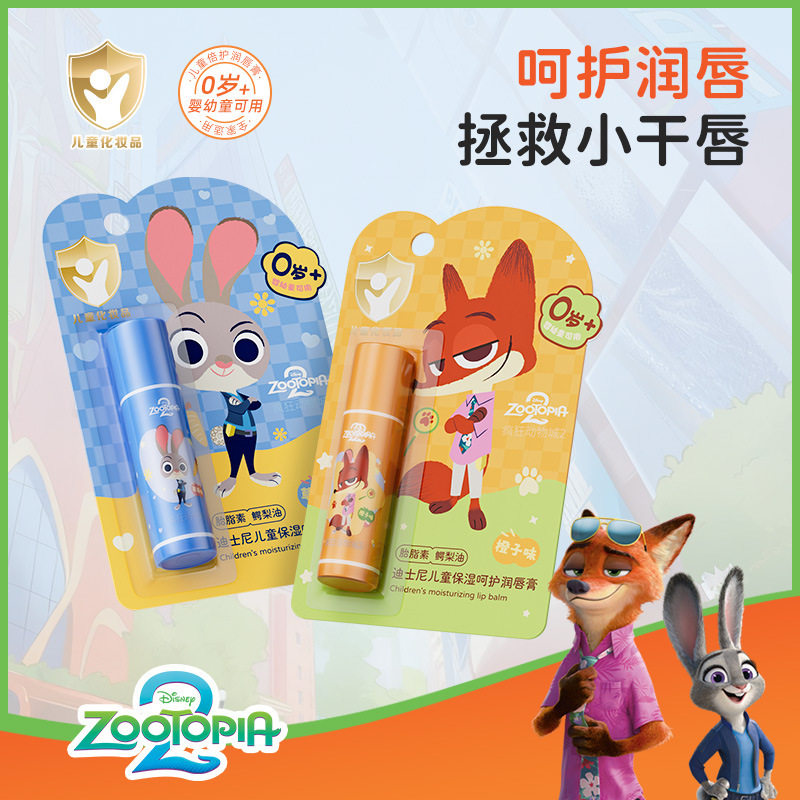 Disney迪士尼Zootopia儿童润唇膏保湿呵护0岁+婴幼儿可用