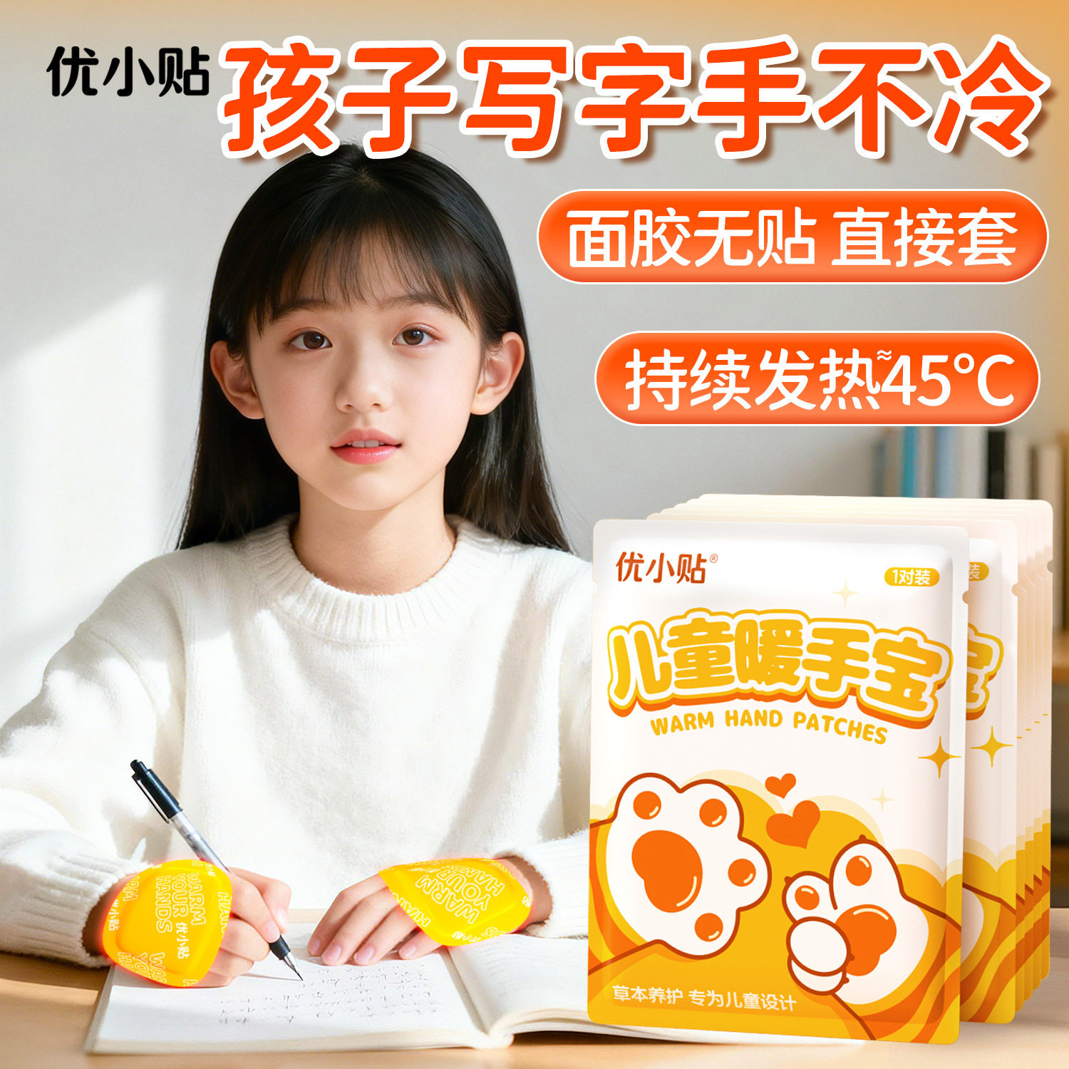 小老虎卡通可爱暖手贴自发热穿戴式上班打字写字保暖办公室便携