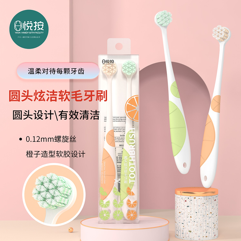小圆头软毛牙刷两支装成人情侣细丝刷毛深层清洁牙齿防滑手柄家用