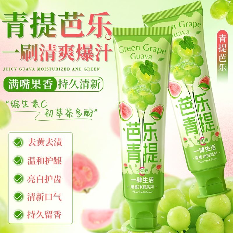 青提芭乐果香牙膏清洁口腔护理