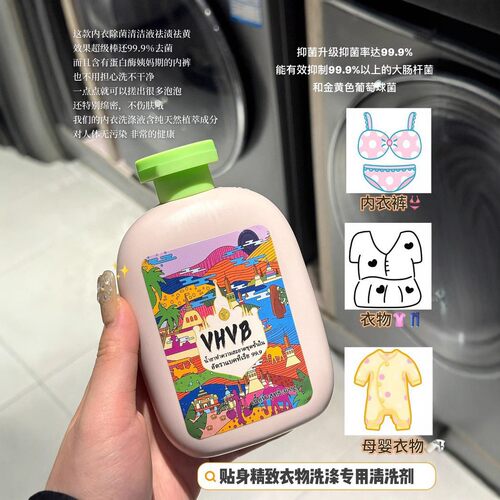 内衣内裤清洗剂清洁贴身衣物