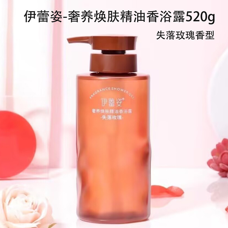 精油香浴露留香滋润日常清洁温和