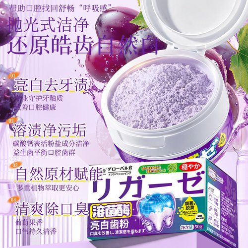 植萃净亮牙粉清洁牙面