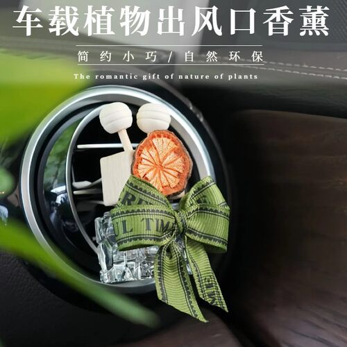 2026车载橡果香薰出风口持久留香