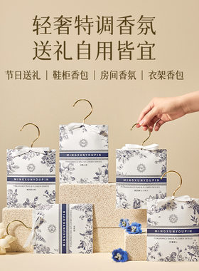 清香四溢持久留香繁花系列香包