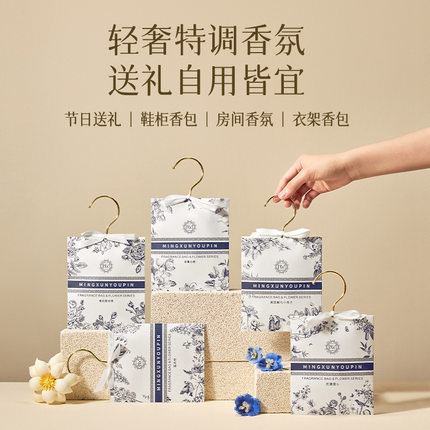蓝风铃繁花系列挂钩香包鞋柜箱包衣柜除霉味清香四溢持久留香平价