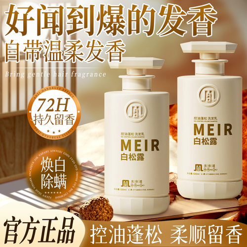 洗发水护发素沐浴露洗护套装