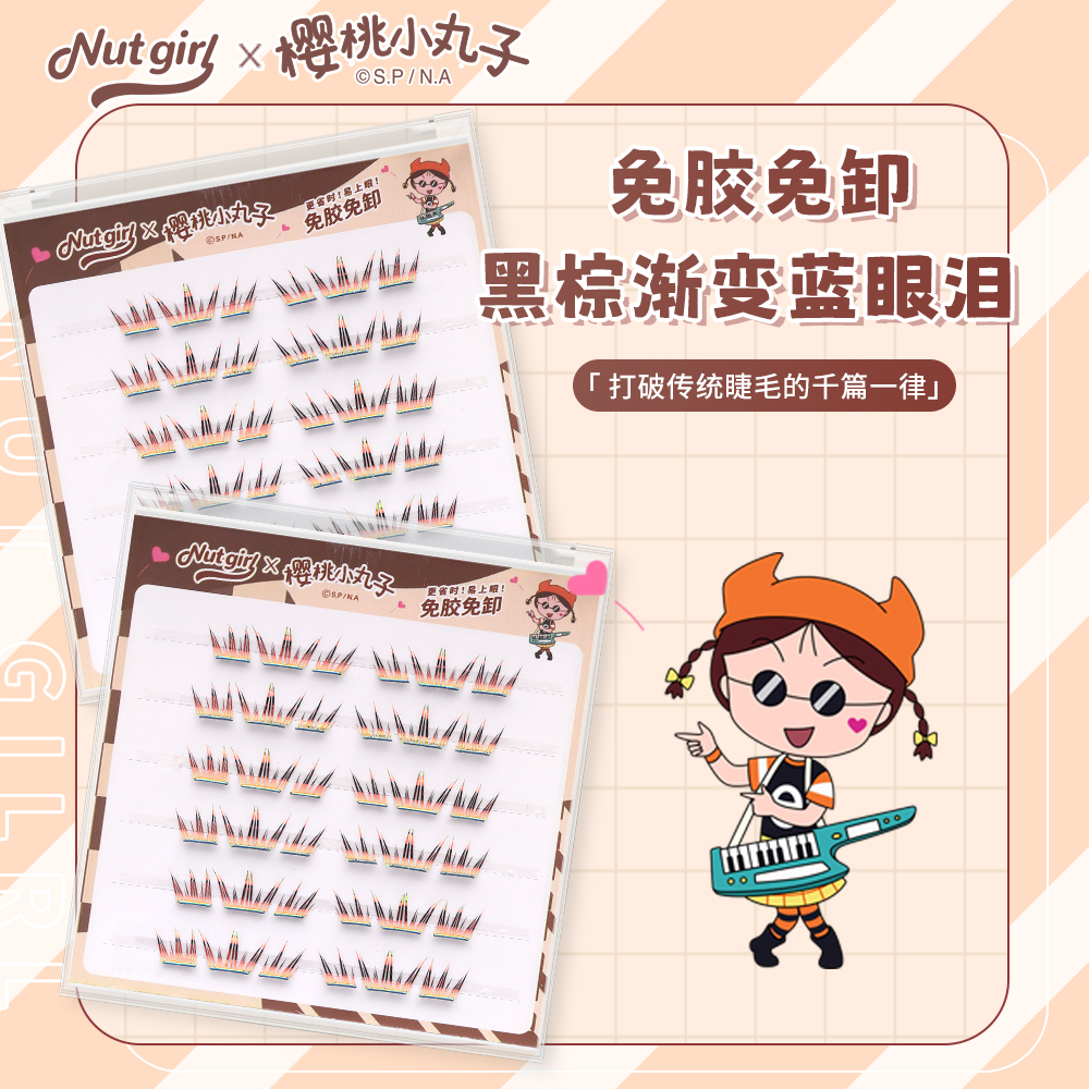 多彩蓝眼泪免胶假睫毛浓密卷翘