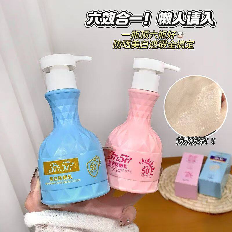 防晒美白SPF50+防水防汗男女通用