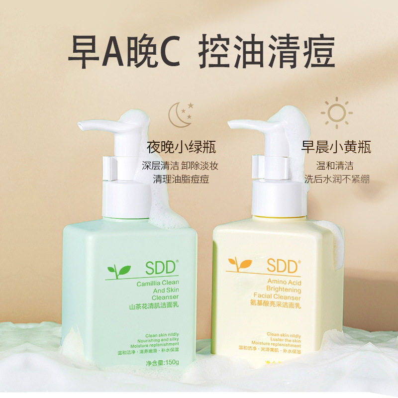 山茶花氨基酸洗面奶洁净毛孔清爽控油温和不紧绷男女旅行装洗面奶