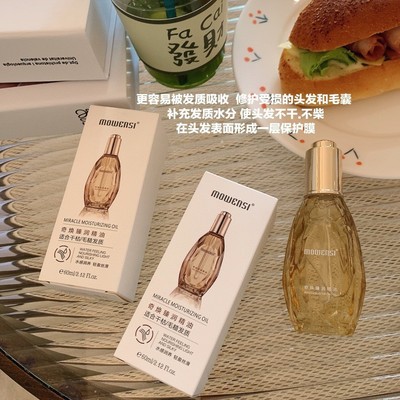 奇焕臻润精油补水蓬松护发修复