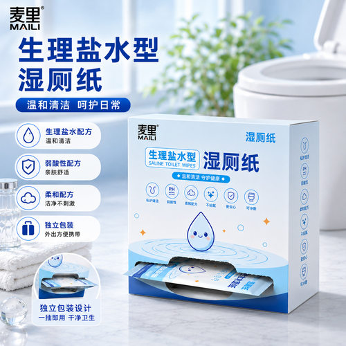 温和亲肤可冲散湿厕纸