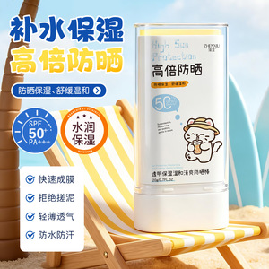 透明保湿温和清爽防晒棒便携补涂不闷肤轻薄防晒固体膏不搓泥防晒