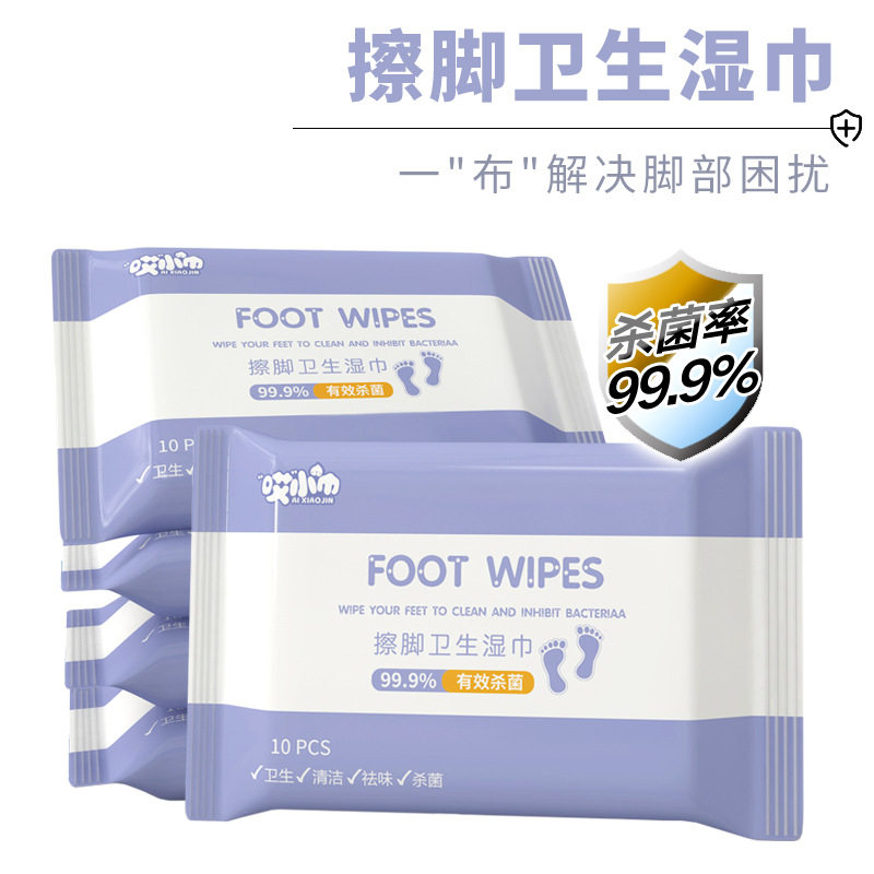 净味除臭清凉舒爽擦脚卫生湿巾