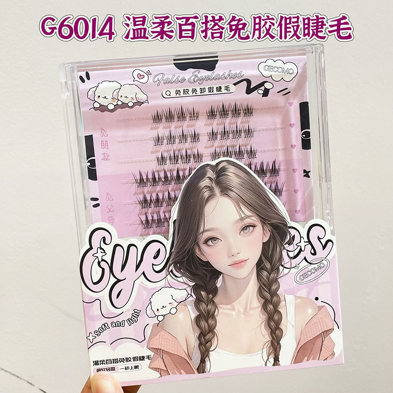 甜心百变温柔百搭免胶假睫毛