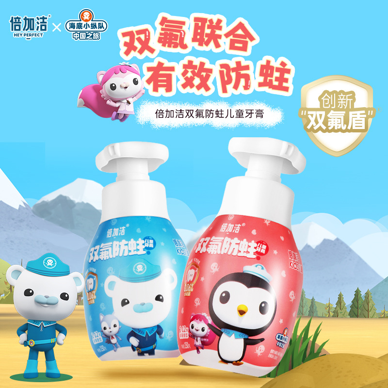 奥拉氟儿童牙膏不伤牙龈清新口气