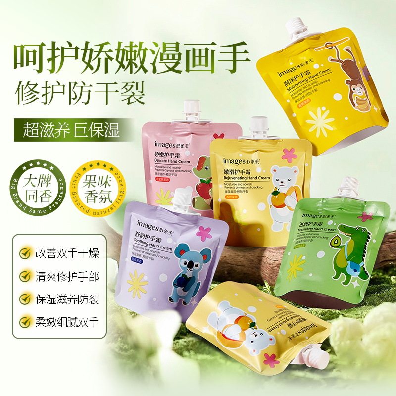 改善手纹补水蓝莓小袋装护手霜