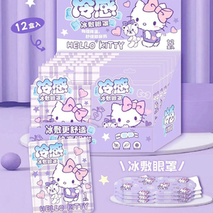 凯蒂猫一次性冰敷眼罩冷感降温缓解眼疲劳焕亮双眸遮光护眼不伤眼