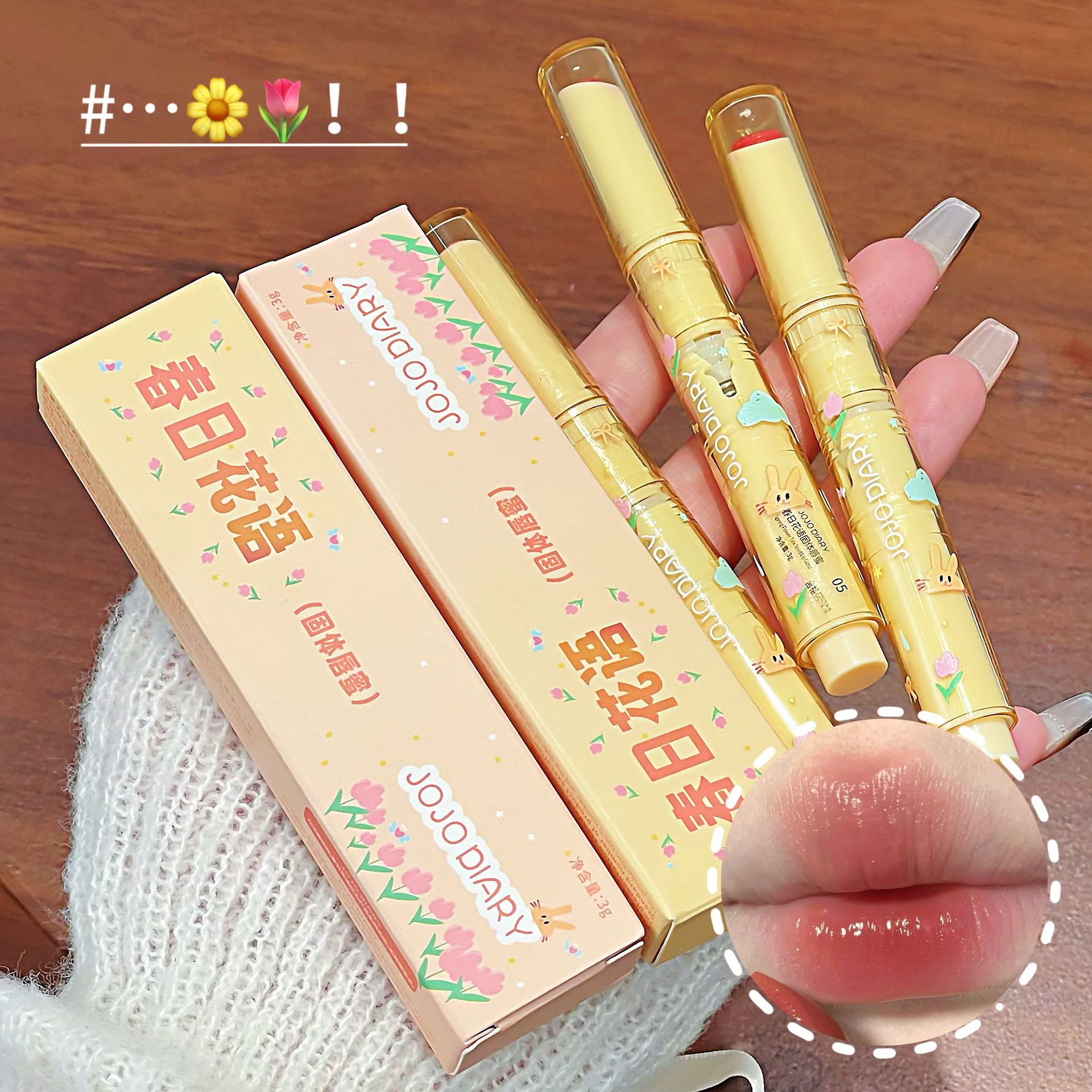 春日花语固体唇蜜唇部护理便携