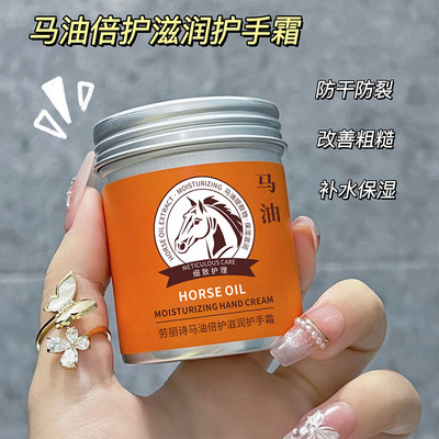 改善手纹马油倍护滋润护手霜