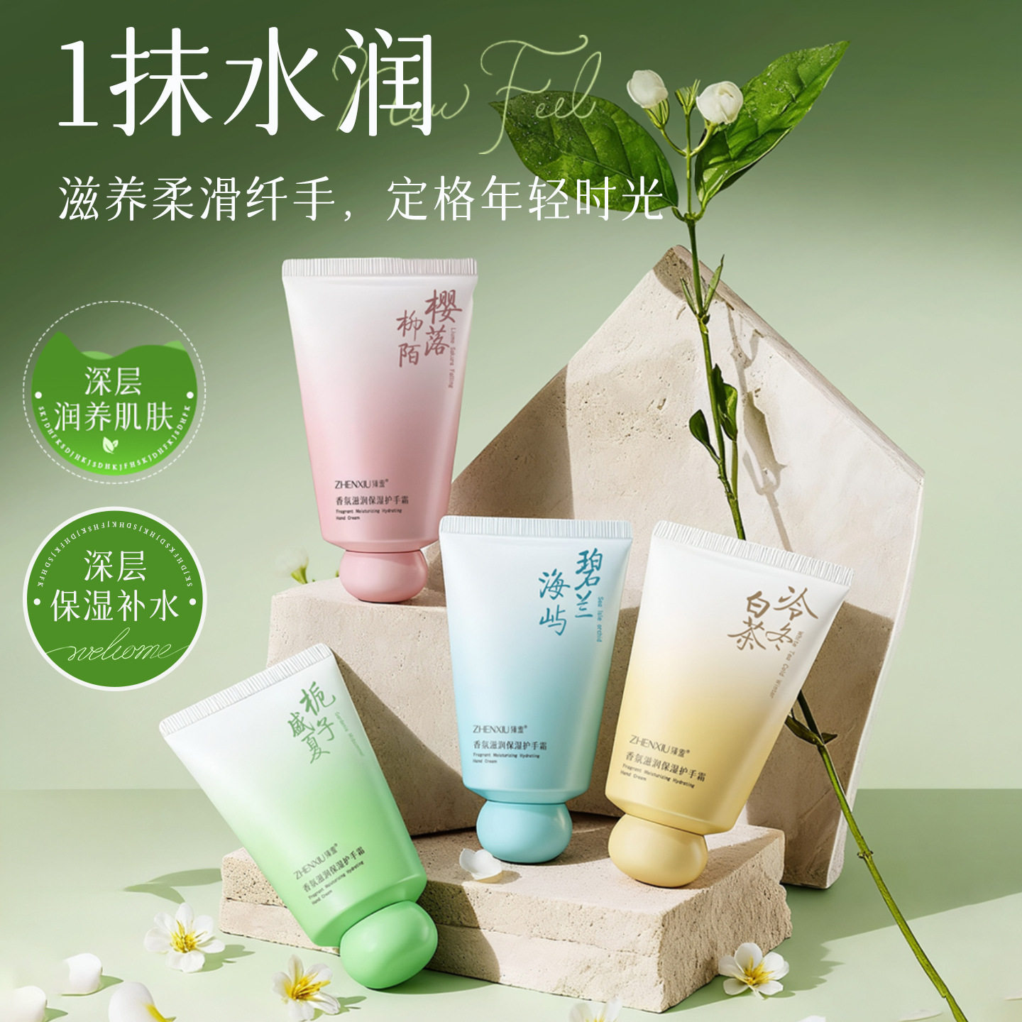 山茶花精油香氛小胖墩护手霜淡化手纹补水保湿秋冬清爽不油腻便携