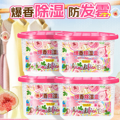 爆香除湿盒大容量防霉防潮