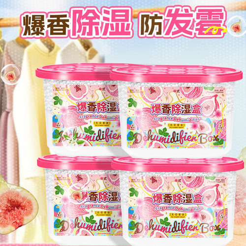 爆香除湿盒大容量防霉防潮