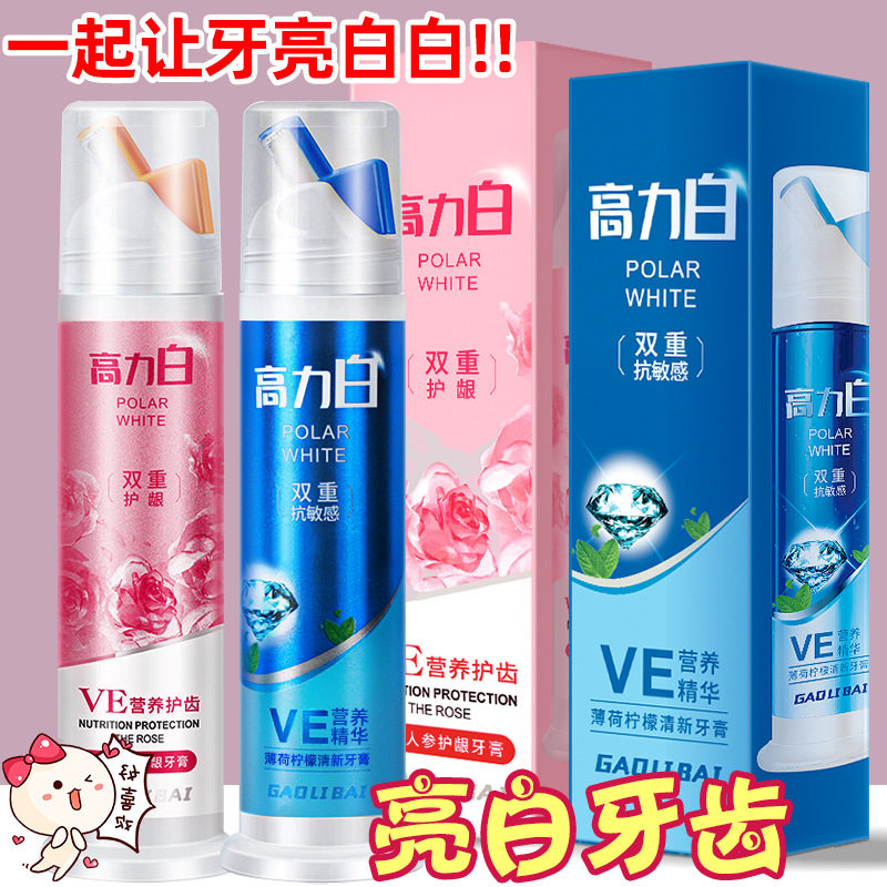 VE营养精华牙膏温和清洁清新口气