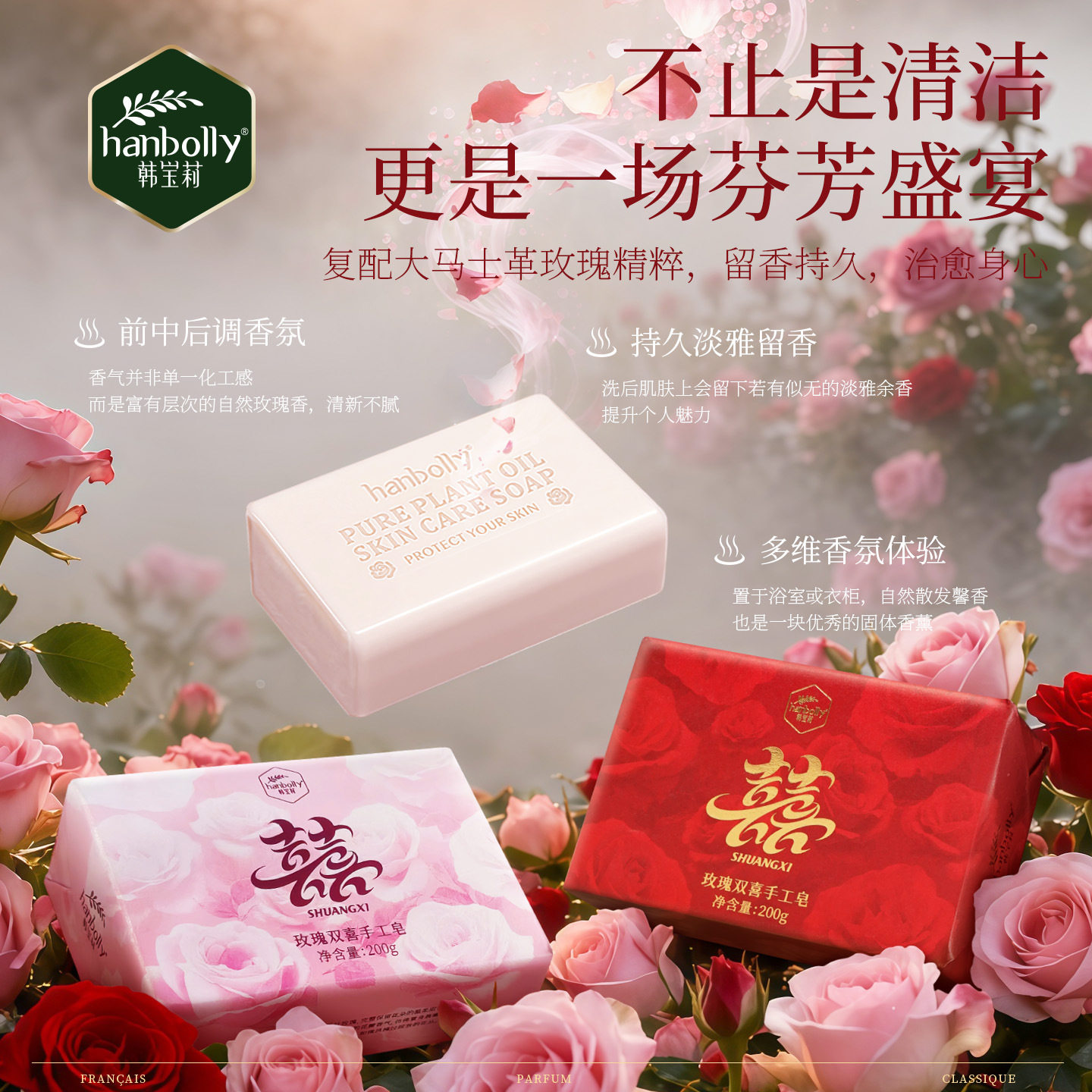 玫瑰双喜手工皂婚礼伴手礼高颜值
