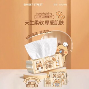 Kaka烘焙云感洁面柔巾抽取式珍珠纹加厚洁面洗脸巾一次性干湿两用